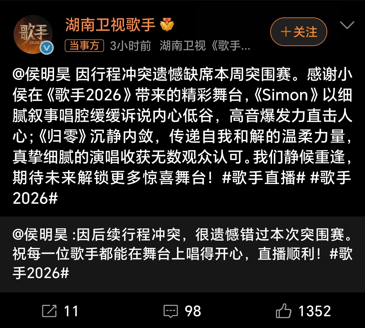 歌手直播 “《归零》沉静内敛”哈哈哈哈哈哈哈哈哈哈哈哈歌手2026