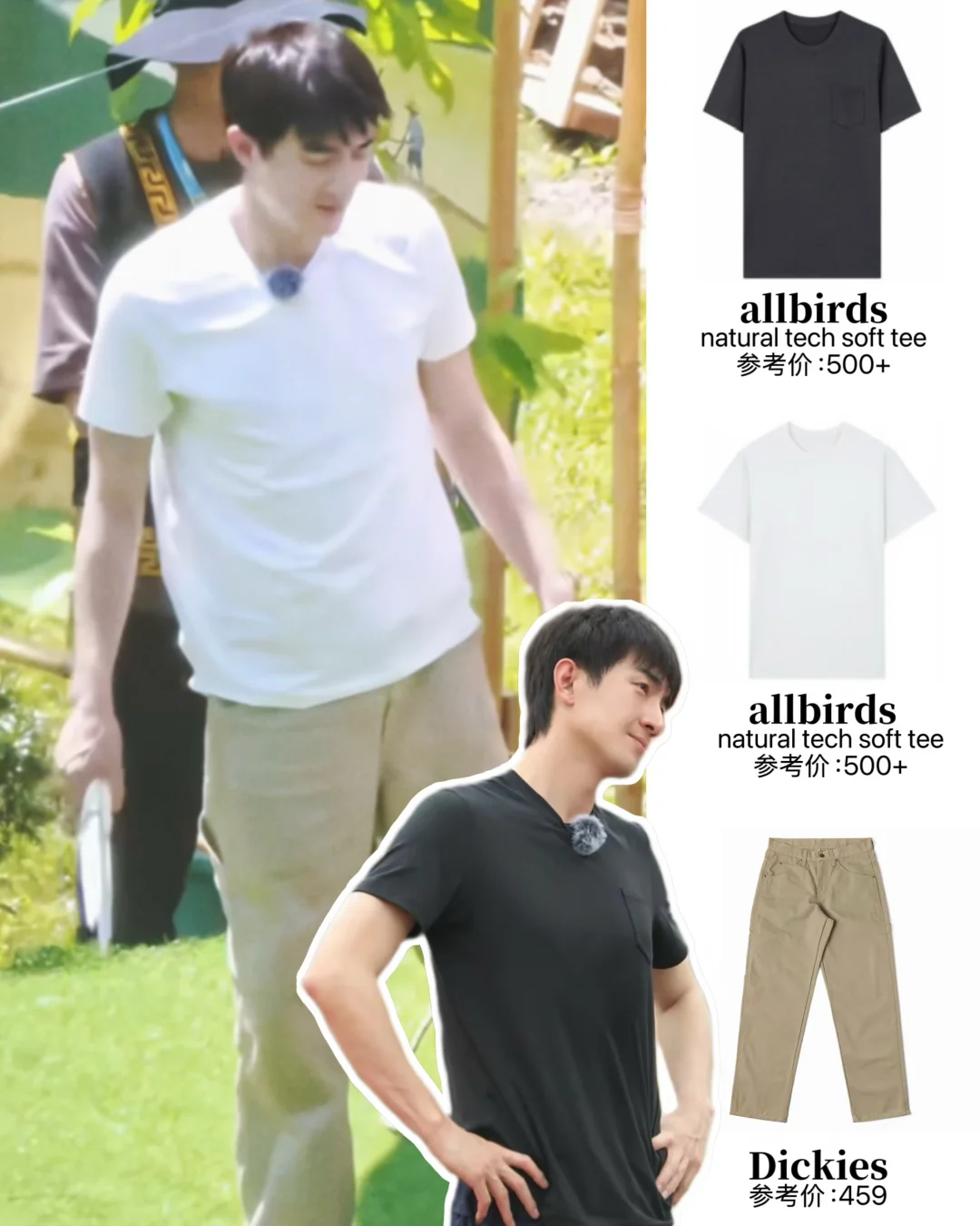 夏日男生穿搭范本‼️男明星私服造型合集