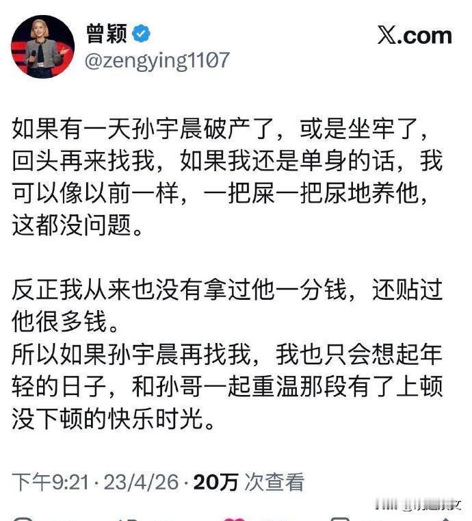 要不怎么说“颖学”出圈，最有意思的人原来是曾颖这位前女友，”
可不就说“颖学”出