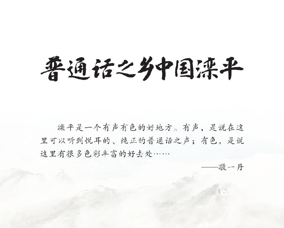敬一丹大姐走了


没有人愿意相信，敬一丹大姐
走了
在人们最难以割舍的留恋中