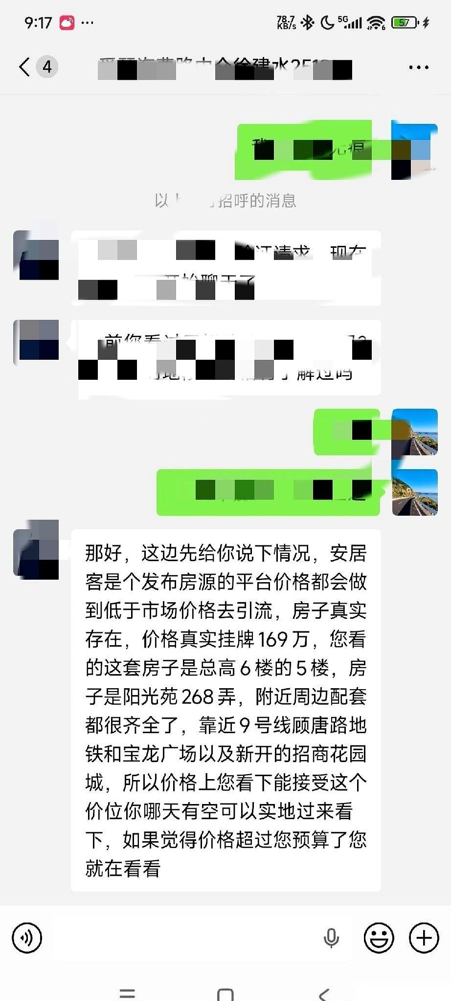 那套让你在安居客上刷到，心跳加速、标价特便宜的房子，根本就是个诱饵。
电话打过去