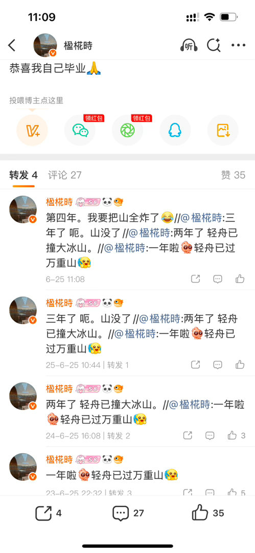 我这转发区何尝不是一种开智过程