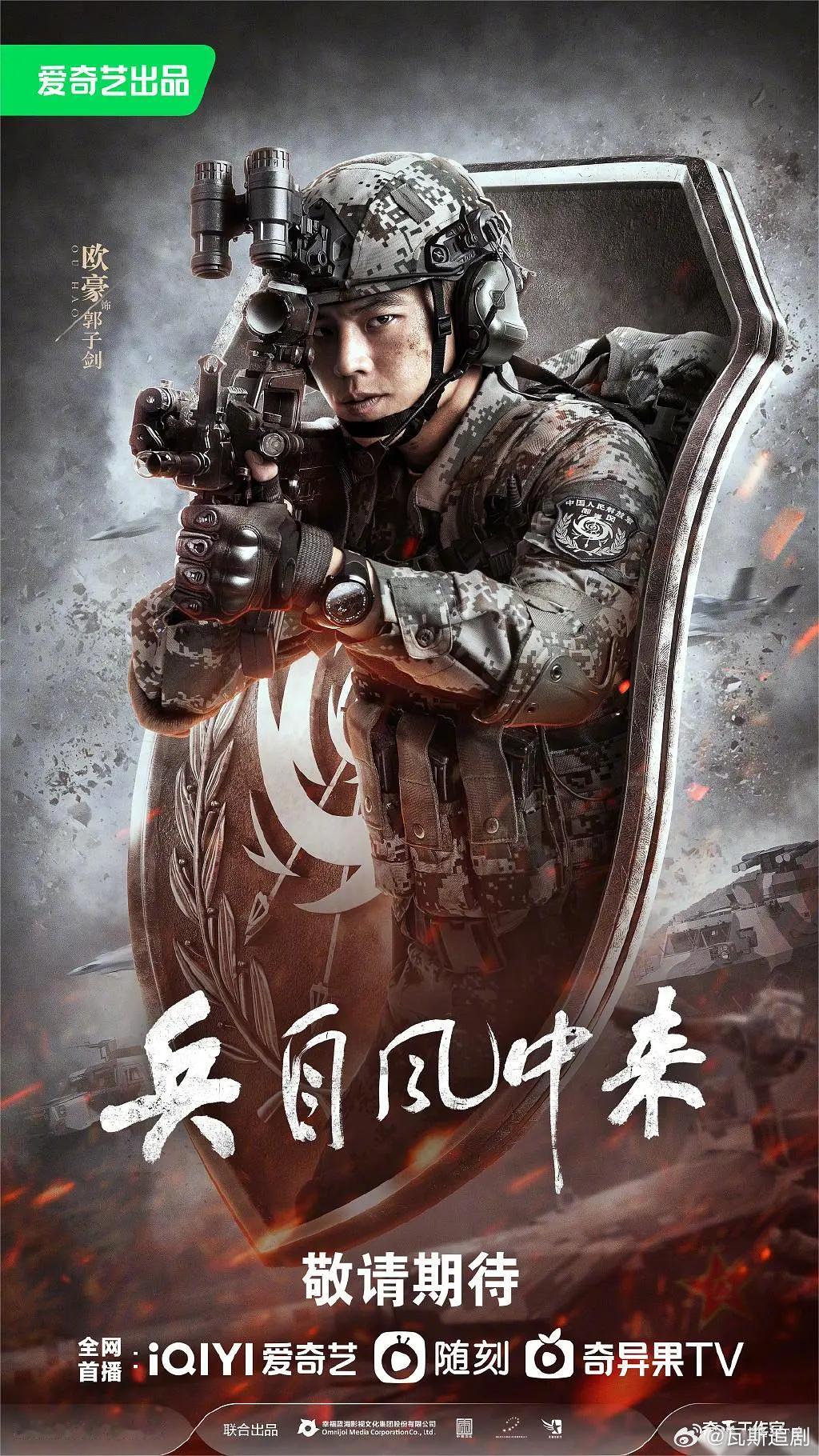 兵自风中来 更新16集资源 4K+1080（先后取） 