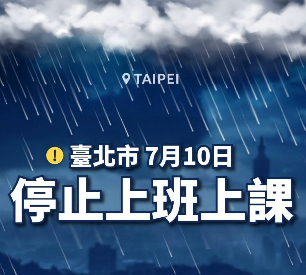 台风巴威又改路线了还好我在最后一刻⋯选择把公司电脑💻带回家不然这下报告怎么做的