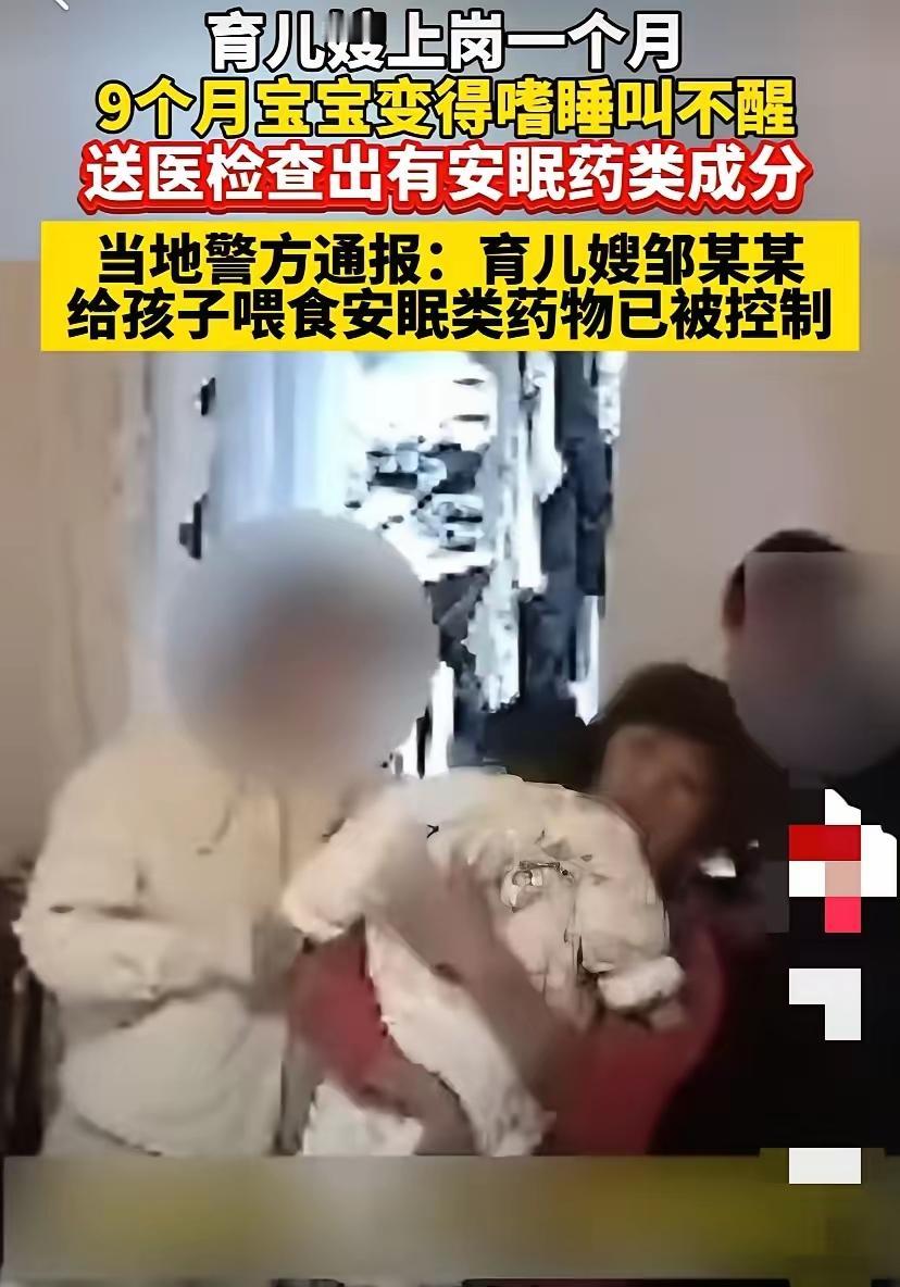 “丧良心！”
 
浙江金华，女子以7600元/26天的价格请了一位育儿嫂，结果发