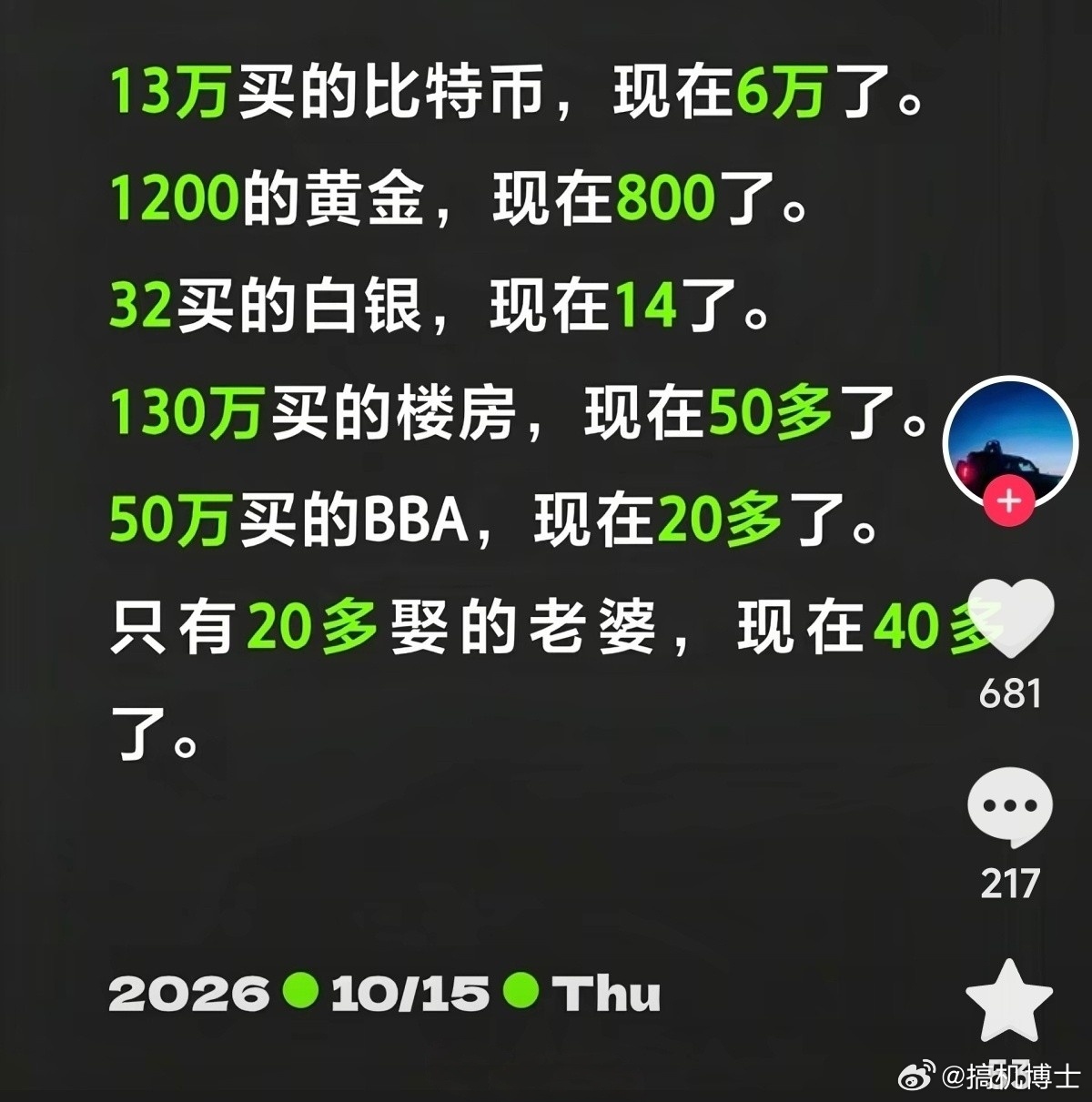 知道该投资什么了吧[doge] ​​​