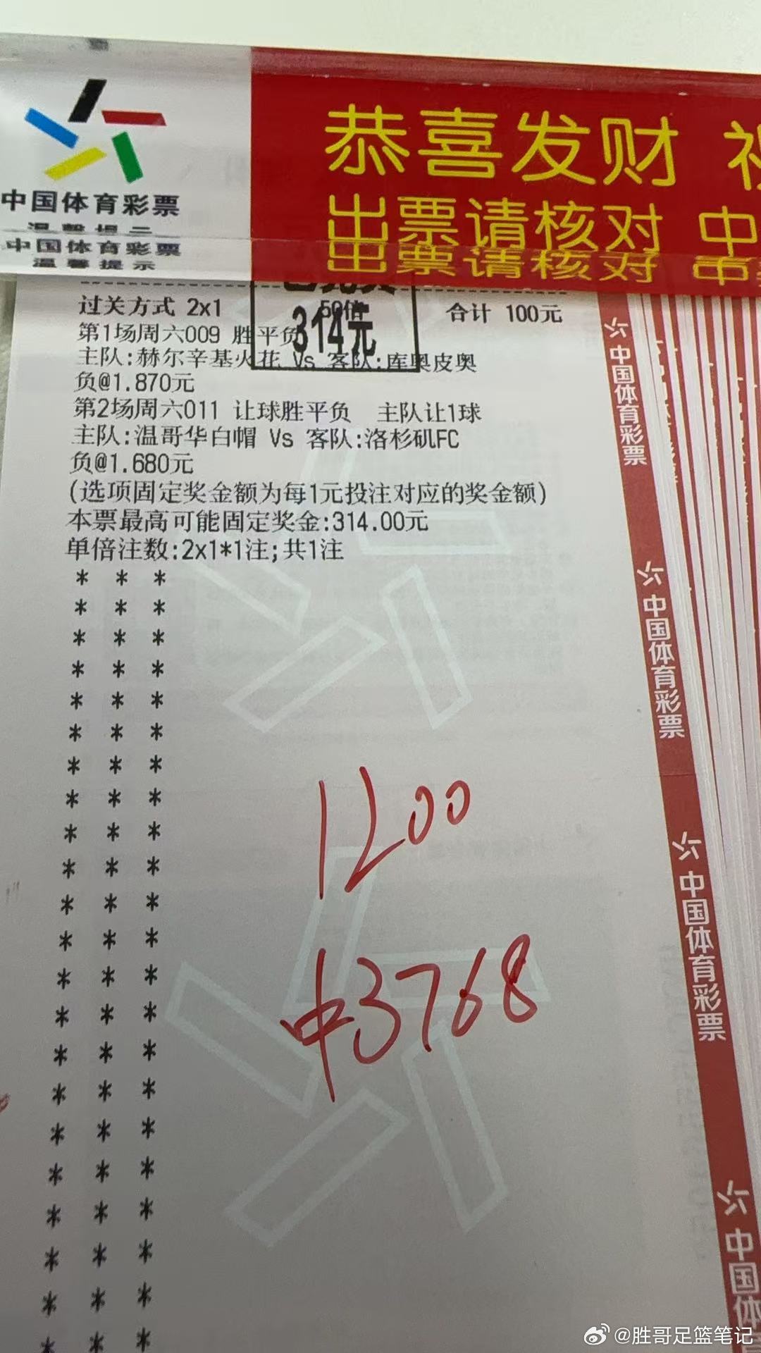 昨日作业回顾，精选三场又是🈵分，方向比分3️⃣✅3️⃣，新朋们可以看看以前的成