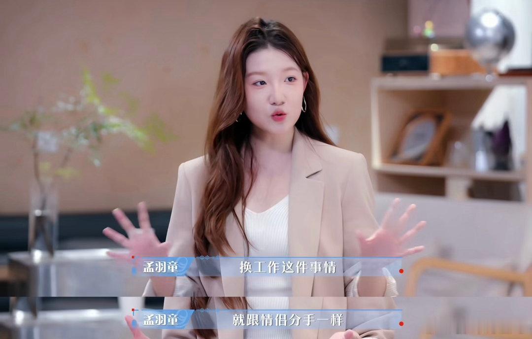 孟羽童曾因失恋独自徒步13公里褪去完美精英人设，坦诚分享失恋后靠徒步自愈的经历，