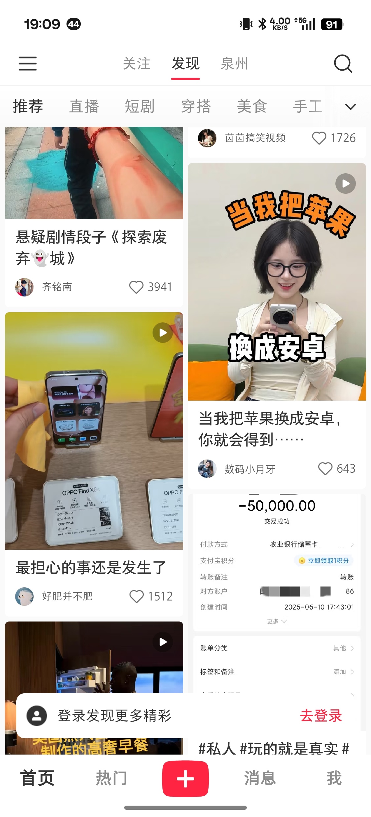 小红书还是很听劝的，表扬一下。现在不用登录账号也能浏览和搜索内容了，方便了很多。