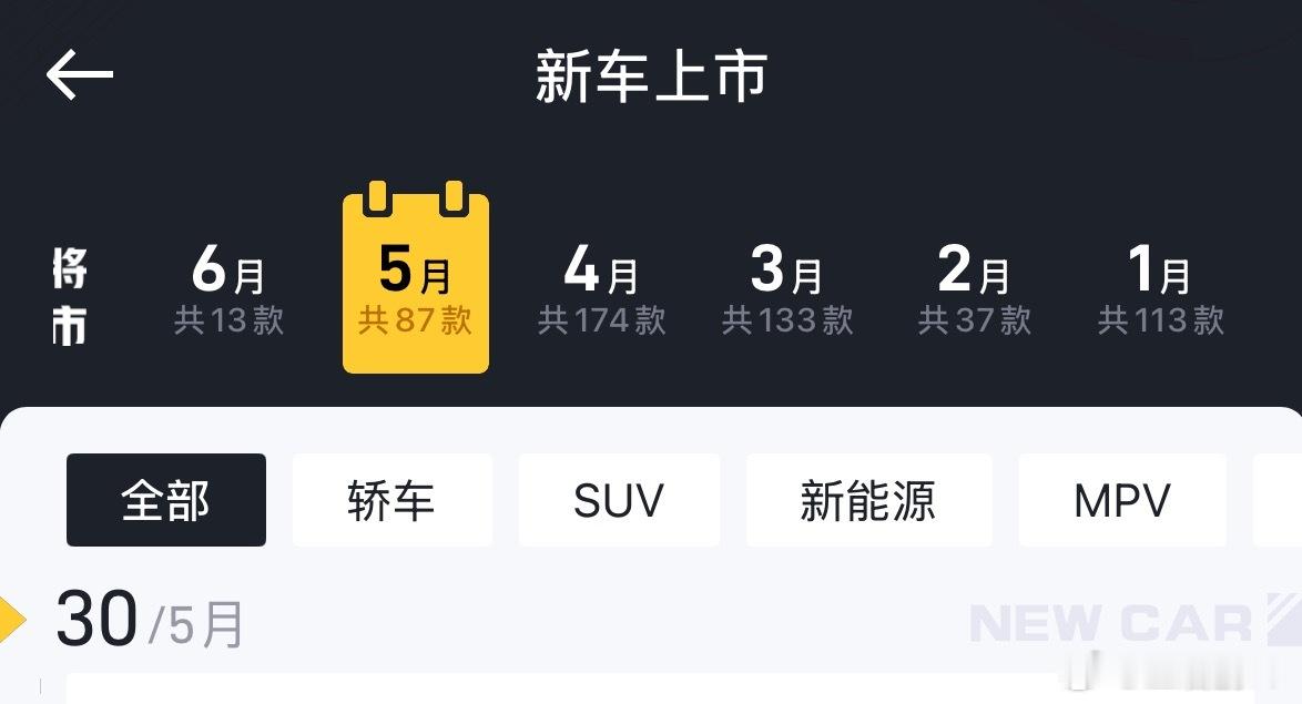 中国汽车市场，1到5月份一共上了544款新车。有人说，QQ飞车一年才出3款新车我