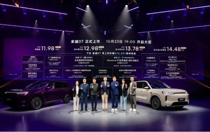 荣威家越07开启预定，不算补贴，入手价11.98万元起，搭载智驾系统！

   
