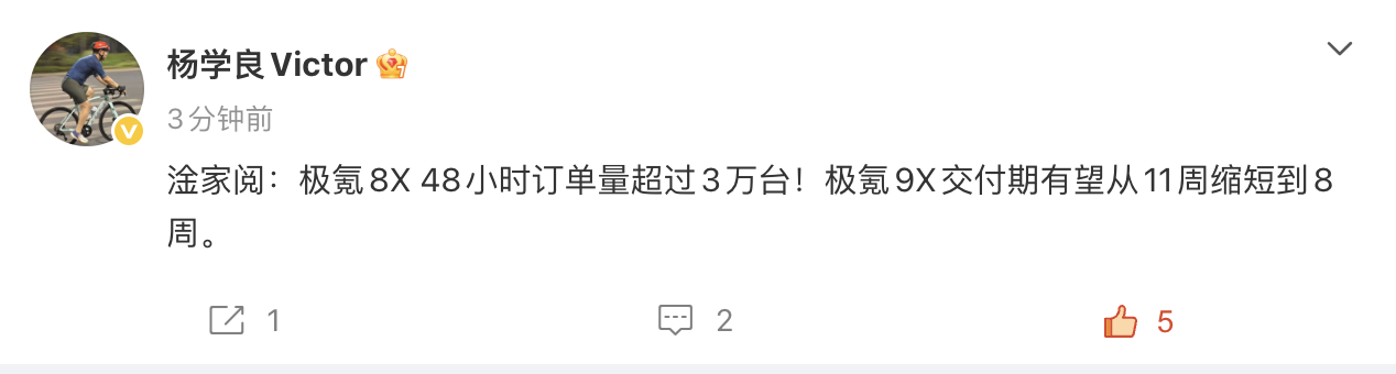 极氪 极氪8X没悬念！48小时订单量超过3万台！我之前说过，喜欢的赶紧下小定，要