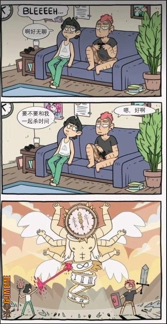 一起杀时间 