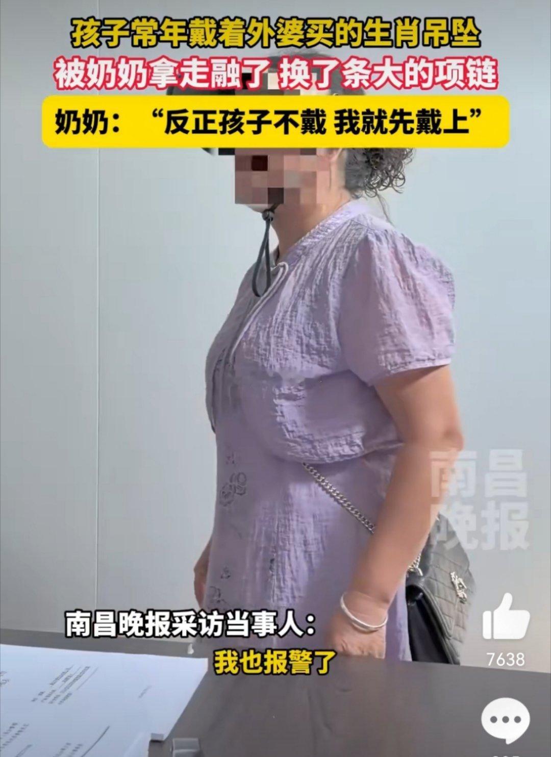 #女子离婚后奶奶拿走宝宝的金吊坠#好下作，穷疯了吗？侵害未成年人财产权，依据《治