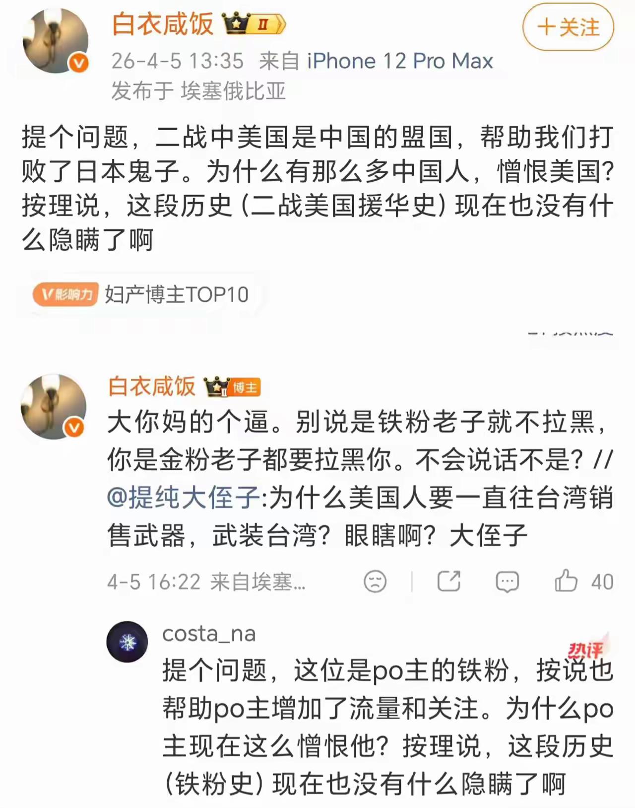 为什么会有那么多精神外国人呢？而且IP地址还是在国内。不会真的是为了几十块报酬按