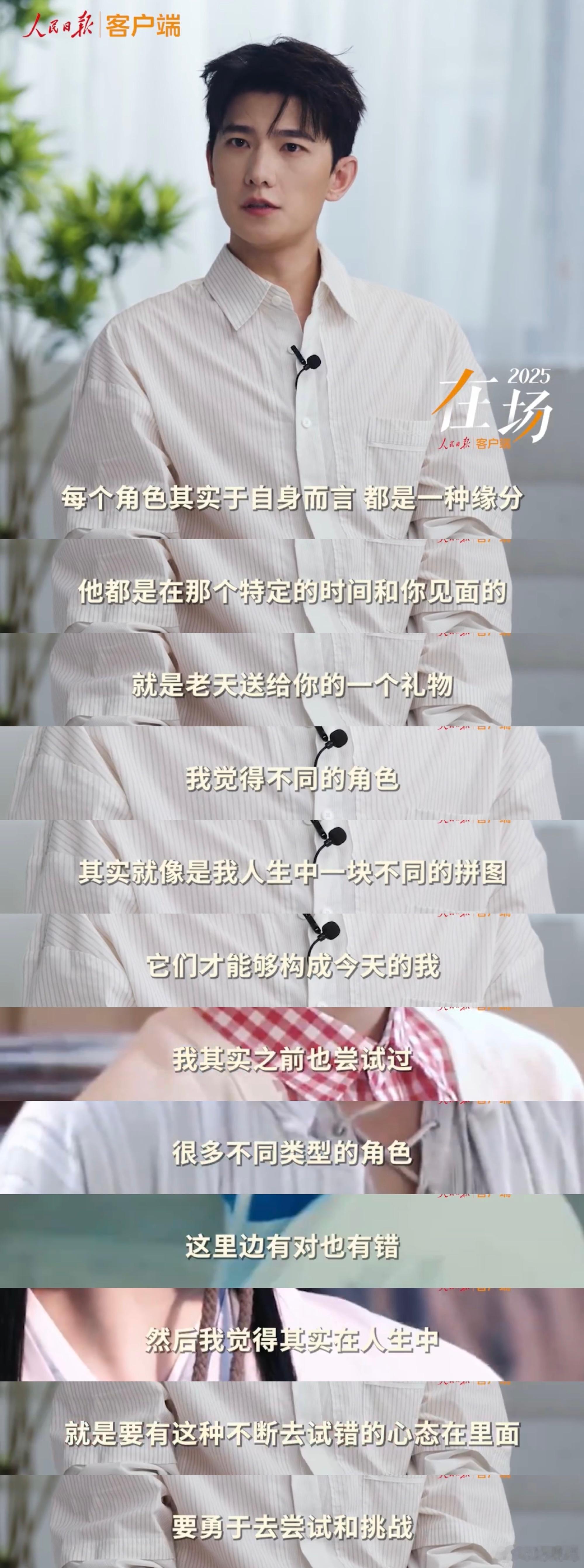 杨洋谈偶像和流量的关系 听杨洋谈偶像、演员、流量，仿佛看到了他一路走来的坚定与执