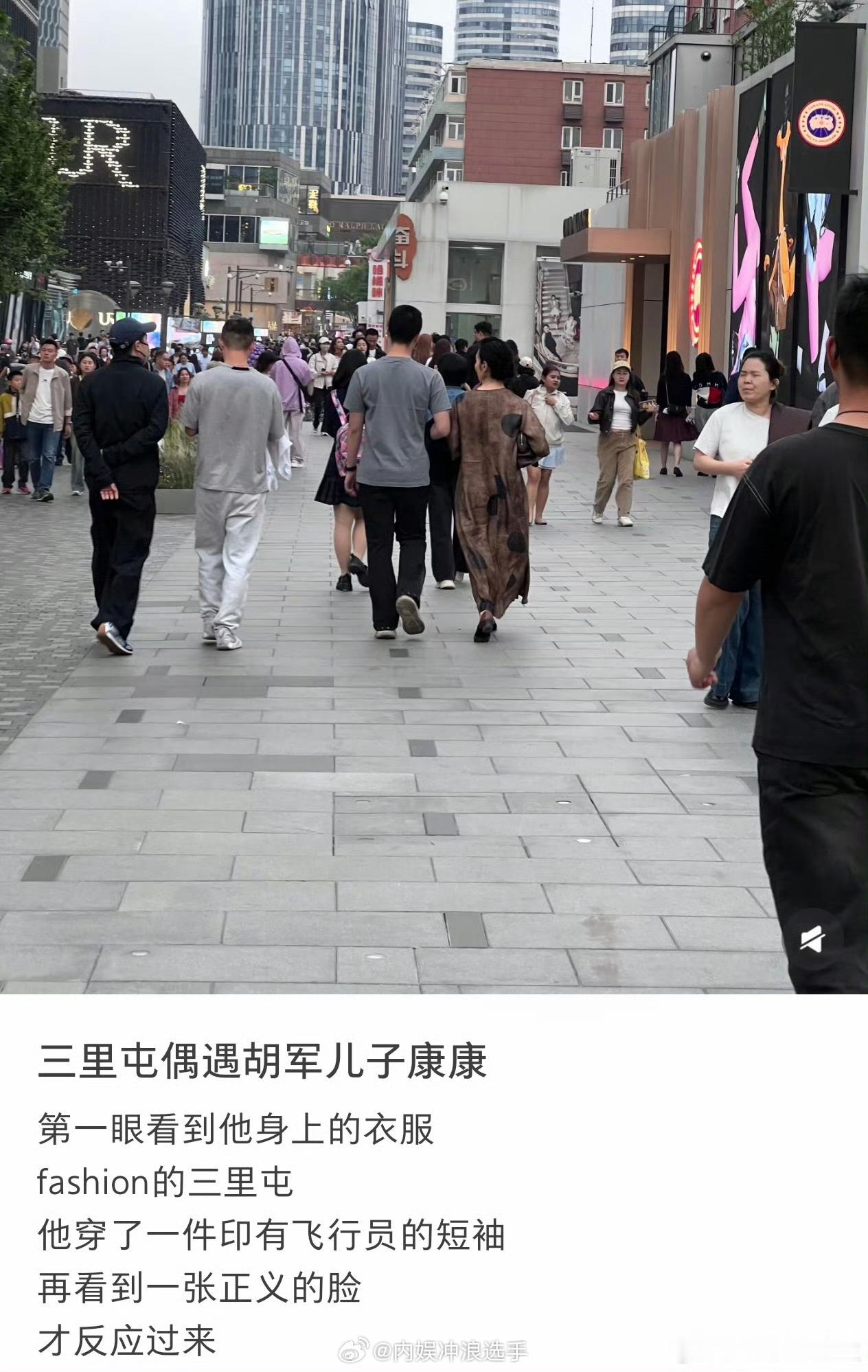 胡皓康和妈妈逛街胡军儿子和妈妈逛街 网友三里屯偶遇胡军儿子和妈妈逛街 