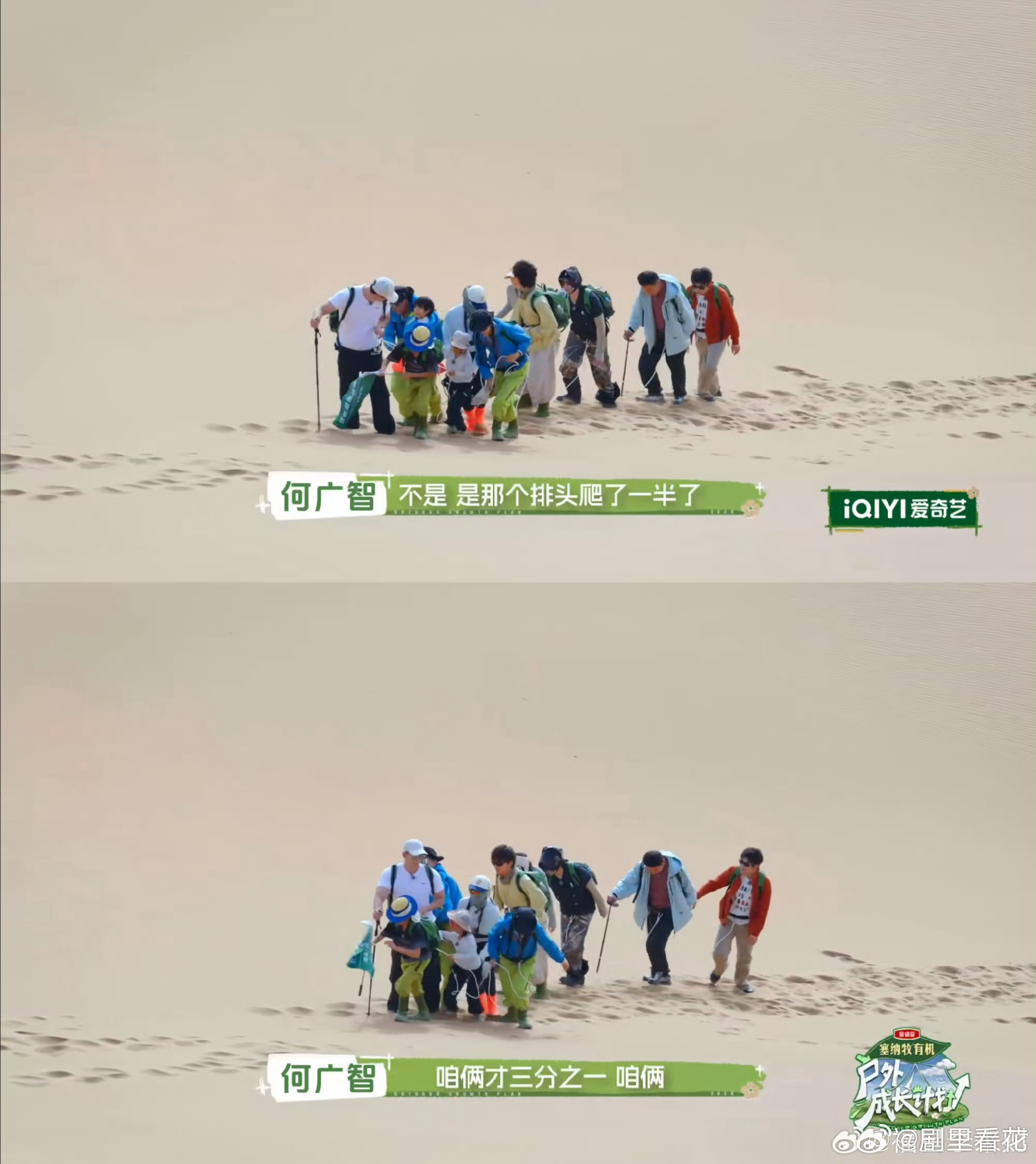 尹正徐志胜何广智在内蒙古挑战翻越沙山在内蒙古沙漠里找着北了阿拉善茫茫大漠很容易迷