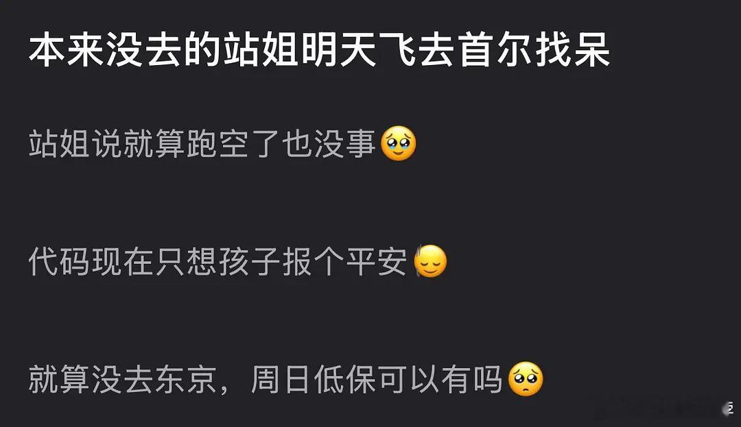 关心李鹤来的粉丝有很多🥺 ​​​