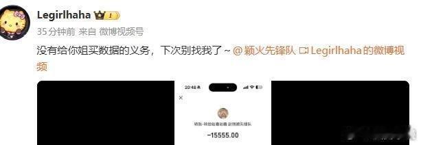 据说这个富婆预售光一天花70万。。。花粉这种氪金大粉不容易啊 干嘛卧底巴，又没仇