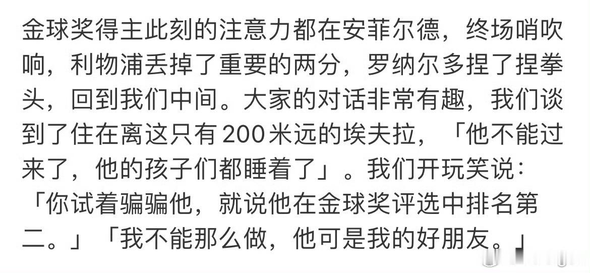 “我能那么做，他可是我的好朋友。”不是说怕什么来什么吗，我太害怕像imei说得那