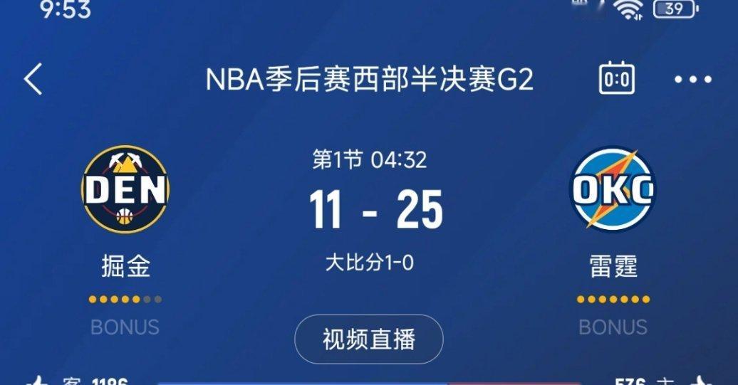 进入暂停，掘金落后14分！ 掘金vs雷霆 ​​​