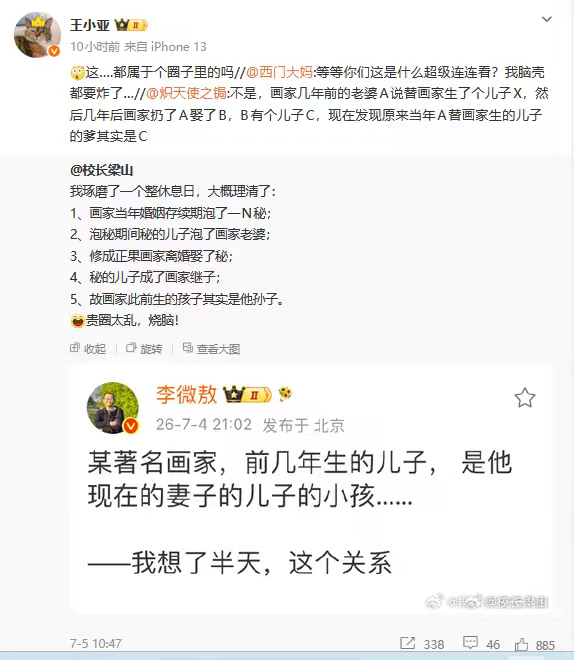 人类现存的伦理道德体系不足以支撑这种关系。。。 