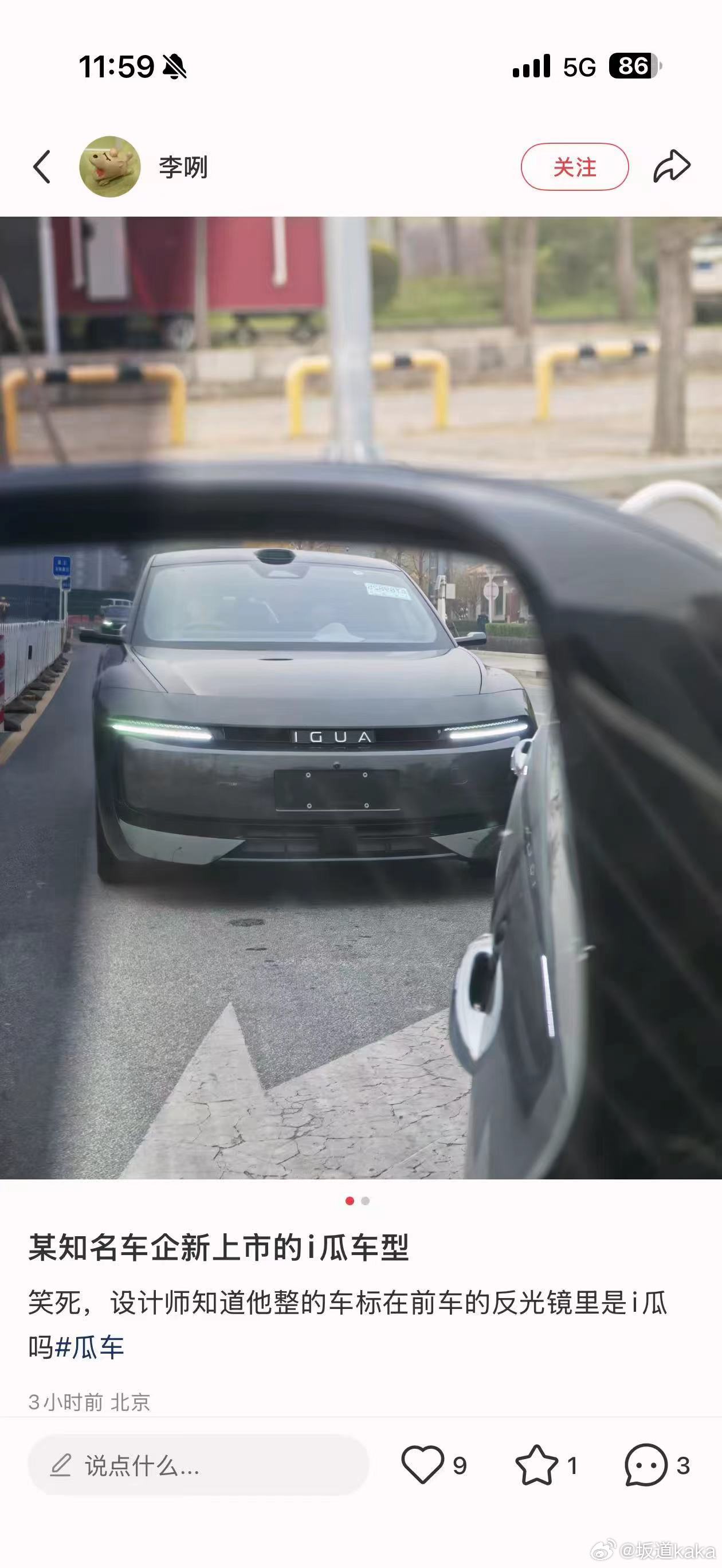 喷了，i瓜汽车，这对吗？对的对的对的，哎，不对。不不不 ，对的，对吗？大v聊车 