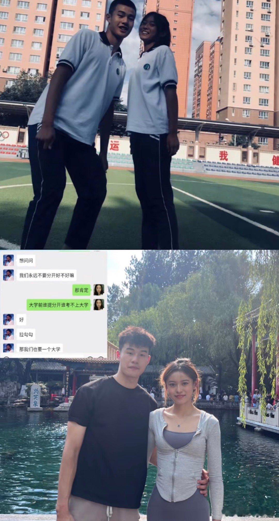 高中喜欢的男生还在我身边 ​​​