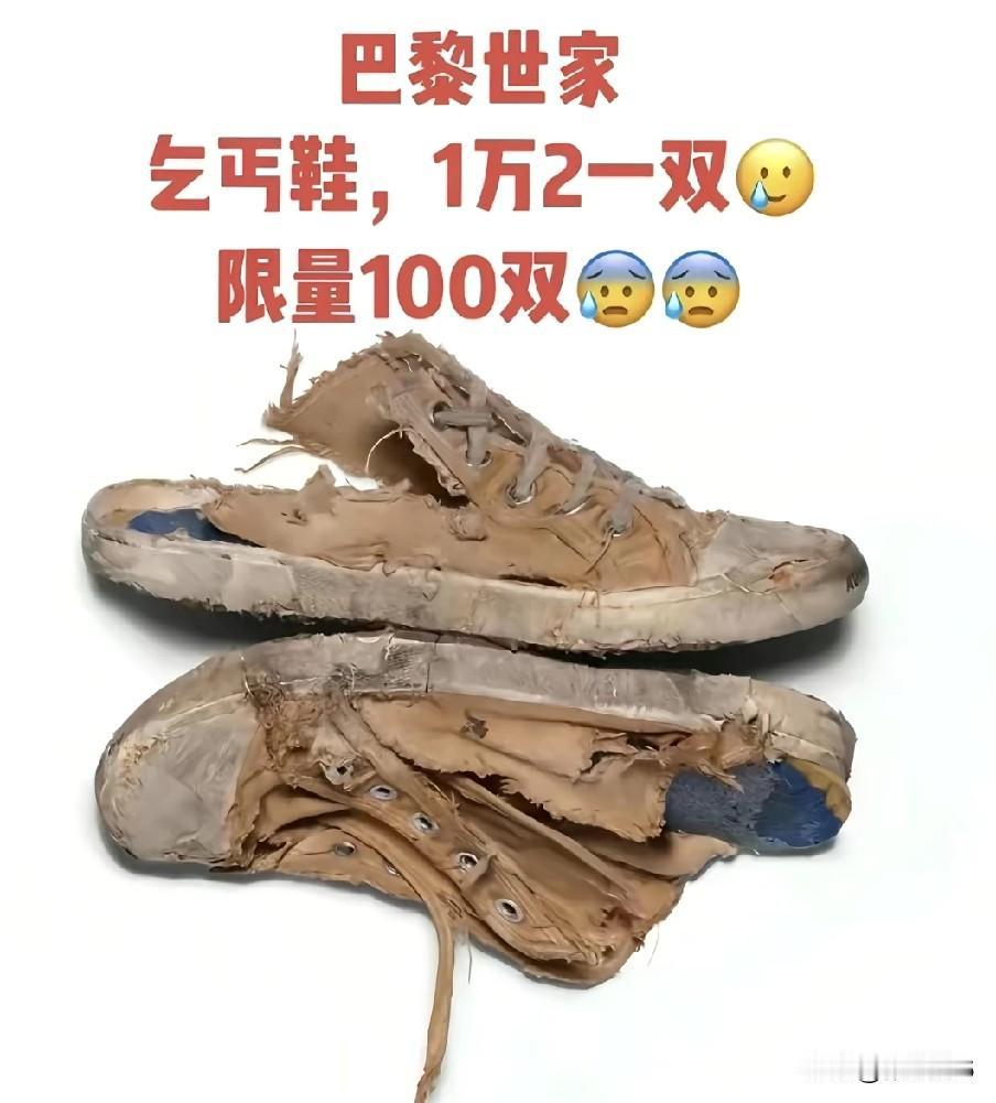 这双鞋要什么身份才能配得上？