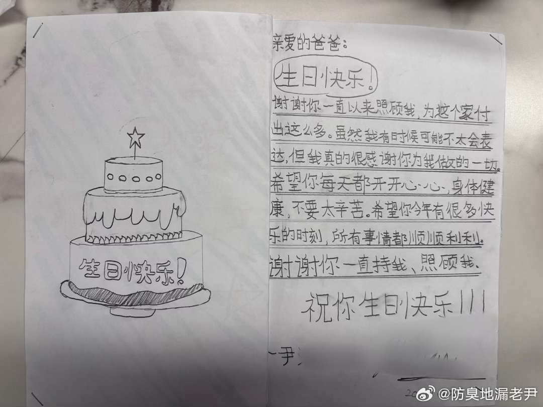 儿子写的贺卡，平常他不擅长说客套话，心里还是有的，中文还得要加强一些，她妈说是写