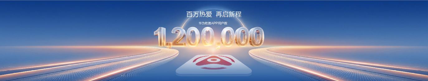 华为乾崑坚持融合感知才能更安全 4月23日，华为乾崑智能汽车解决方案技术大会在北