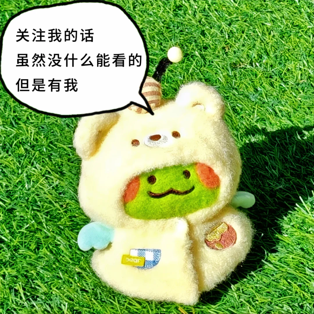 关注我的话没什么能看的，但