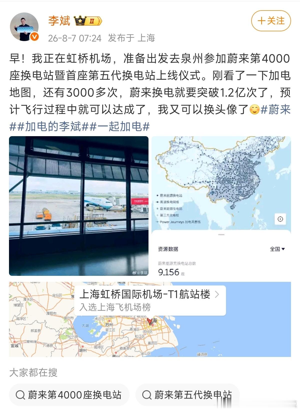 蔚来换电站达4000座比亚迪闪充站达7000+座不管是换电还是闪充都是快速补能的