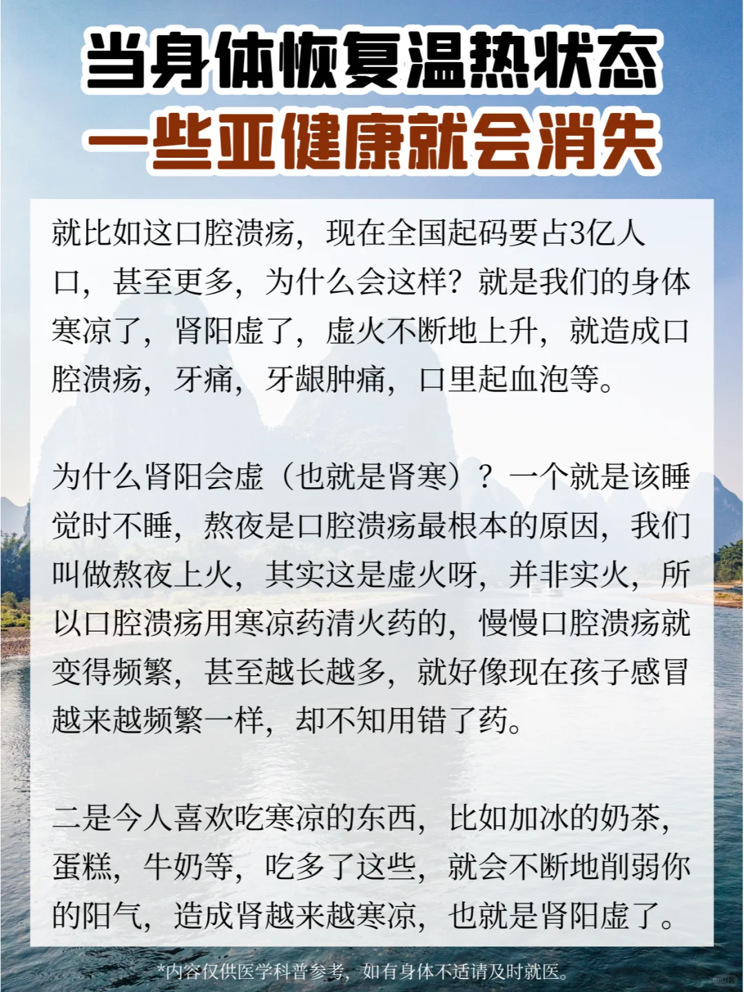 当身体恢复温热状态，一些亚健康就会消失