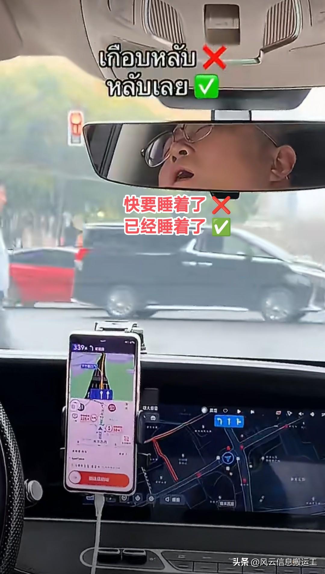 泰国网友发帖，来中国旅游等红绿灯时候，司机不小心睡着了（不要疲劳驾驶）