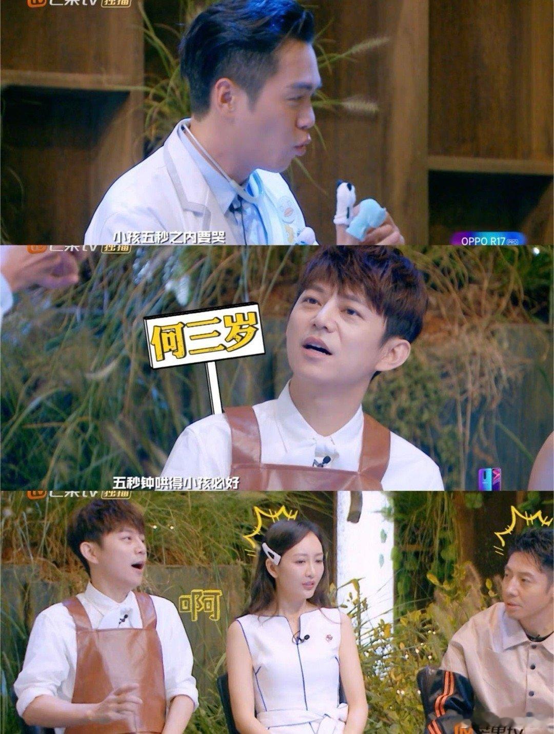 何老师五十多岁还能被宠成小孩子大侦探 全场高喊何老师名字的那一刻，爱意满得溢出来