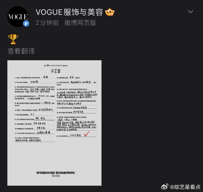 辛芷蕾VOGUE单封预告 辛芷蕾VOGUE单封预告来了来了呀，能够拍到影后也真的