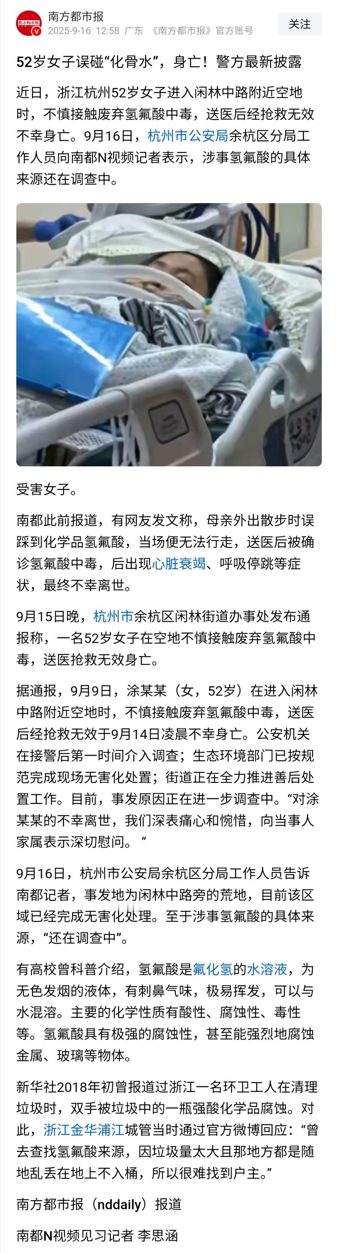 通报与媒体报道中的“误踩”，“不慎接触”，妥当吗？这是在公共区域，在这里散步的市