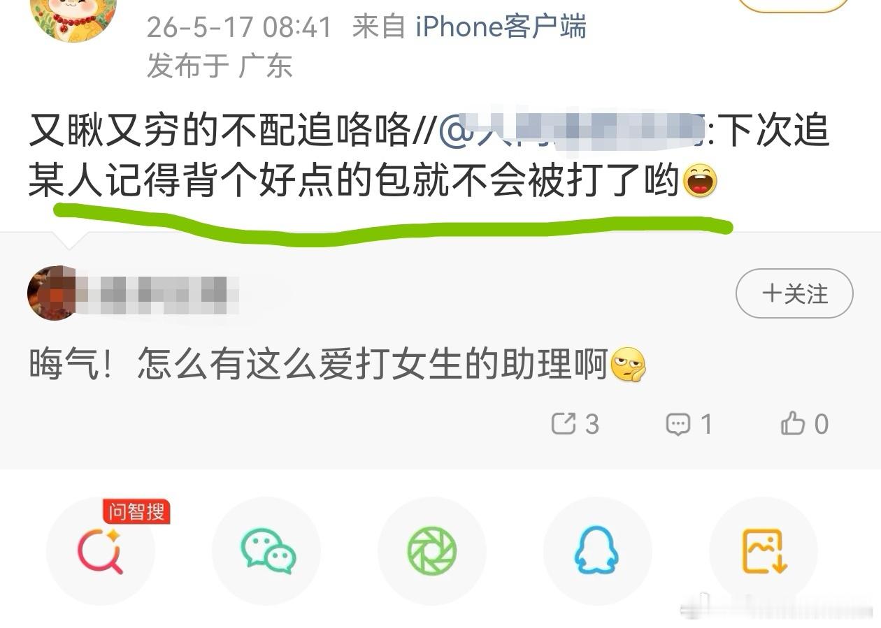 原来咯咯和咯咯助理唯爱fp粉啊iejj去追老呃线下之前，先去广州买一套高a行头吧