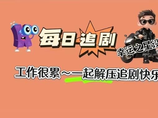 快来看看我新换的主页背景吧
