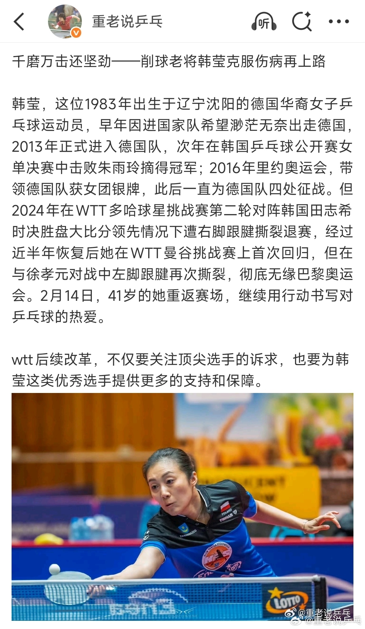 王曼昱3比4韩莹 首先为王曼昱选手感到惋惜，开年首站输外协，争夺世界第一的开门战