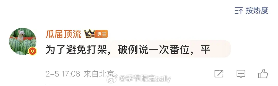 🍉司宫令平番 女主宋祖儿 男主丁禹兮 