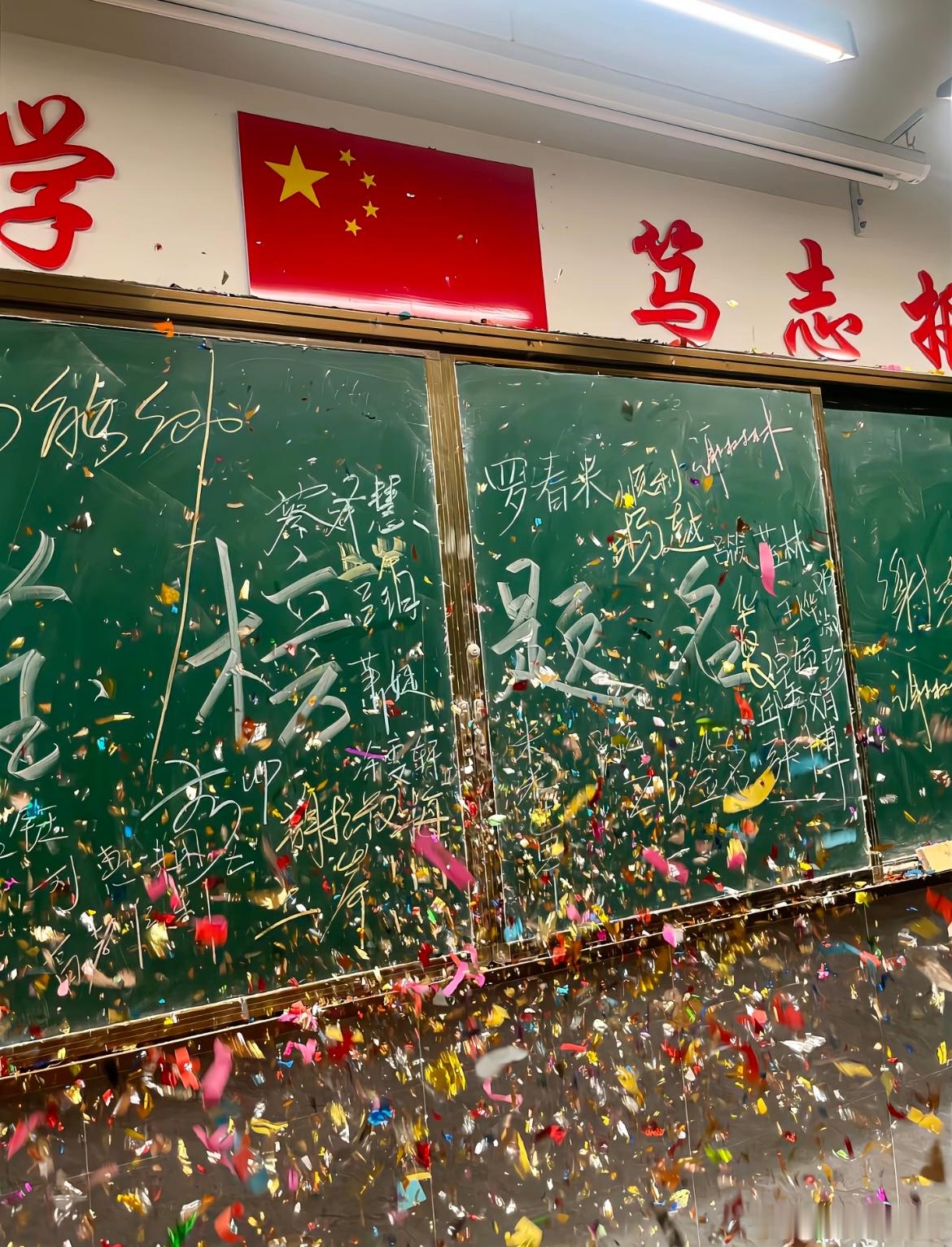 高考加油为了自己的梦中情校冲锋吧 ​​​