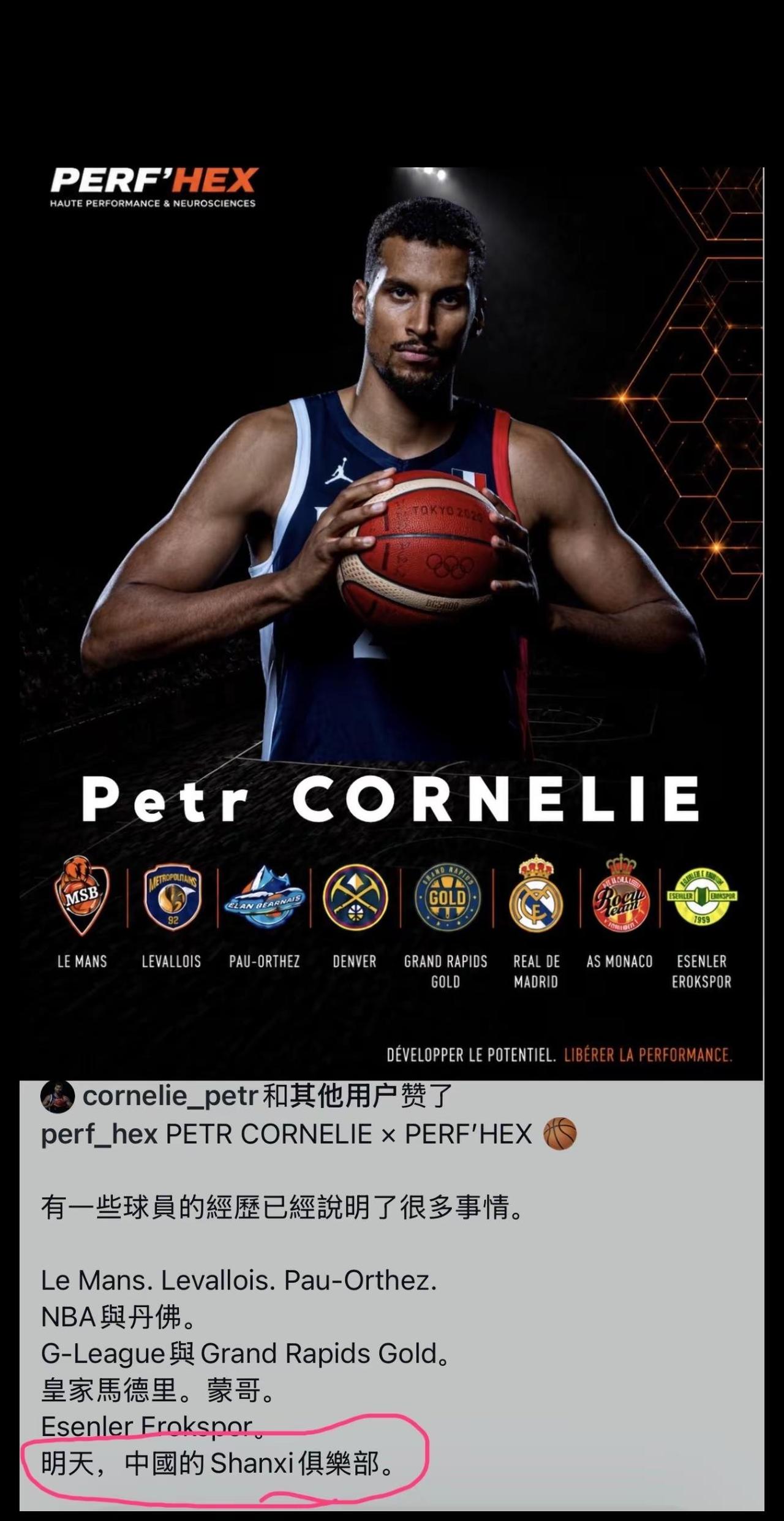 履历丰富的科尔纳利，将启程前往ShanXi俱乐部。山西男篮 科尔纳利 迪亚洛