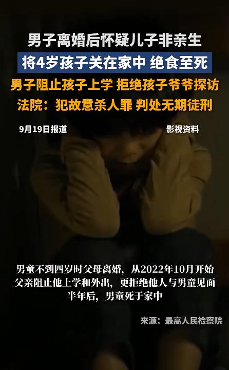 山东一男子离婚后，将不到四岁的儿子交给爷爷抚养。孩子八岁时，他接回家，却怀疑孩子