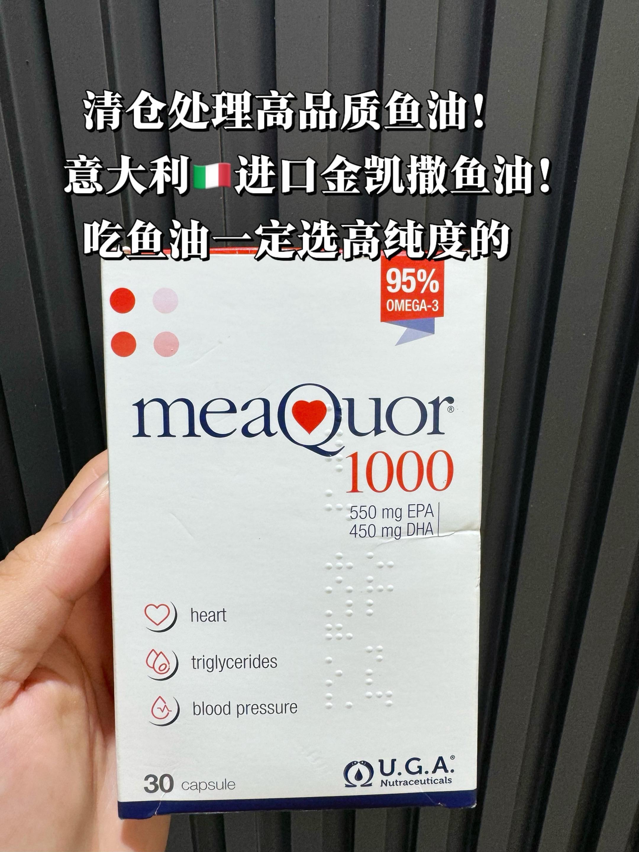 第1886集｜金凯撒意大利进口鱼油，鱼油有什么好处真的不用我多说了吧鱼...