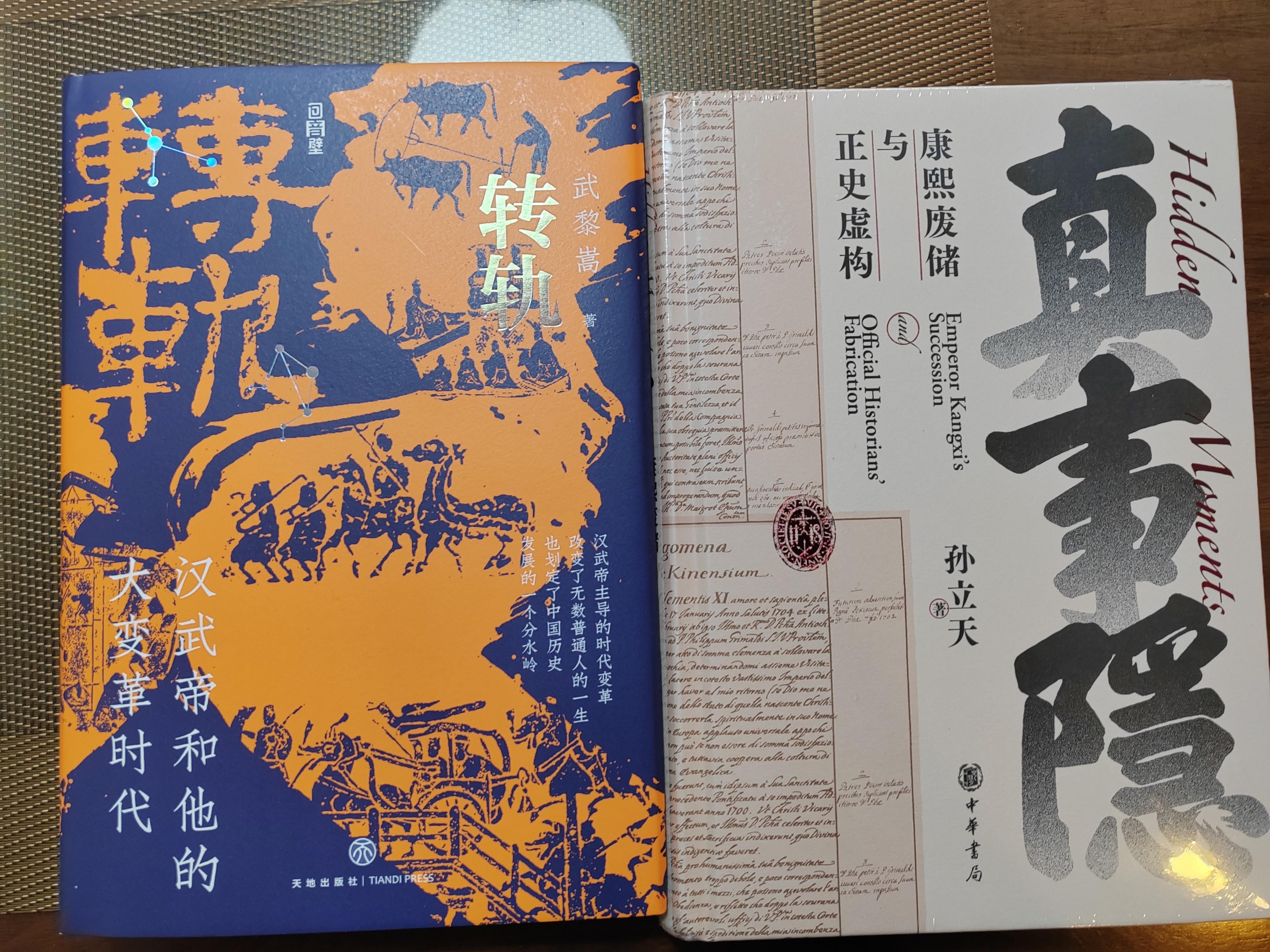 期待已久的两本书。 