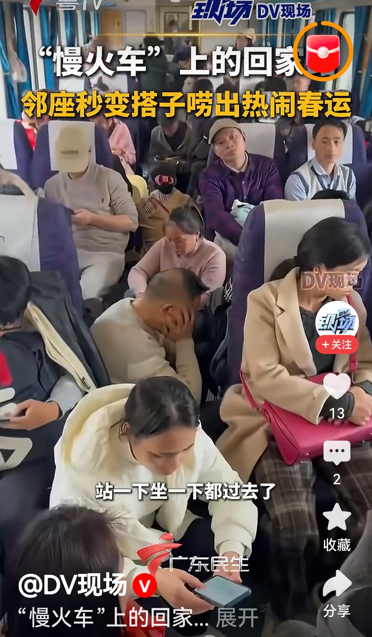 经济发展人们生活提高了，人与人之间的交往却有些淡了。以前绿皮火车的时候整个车厢都