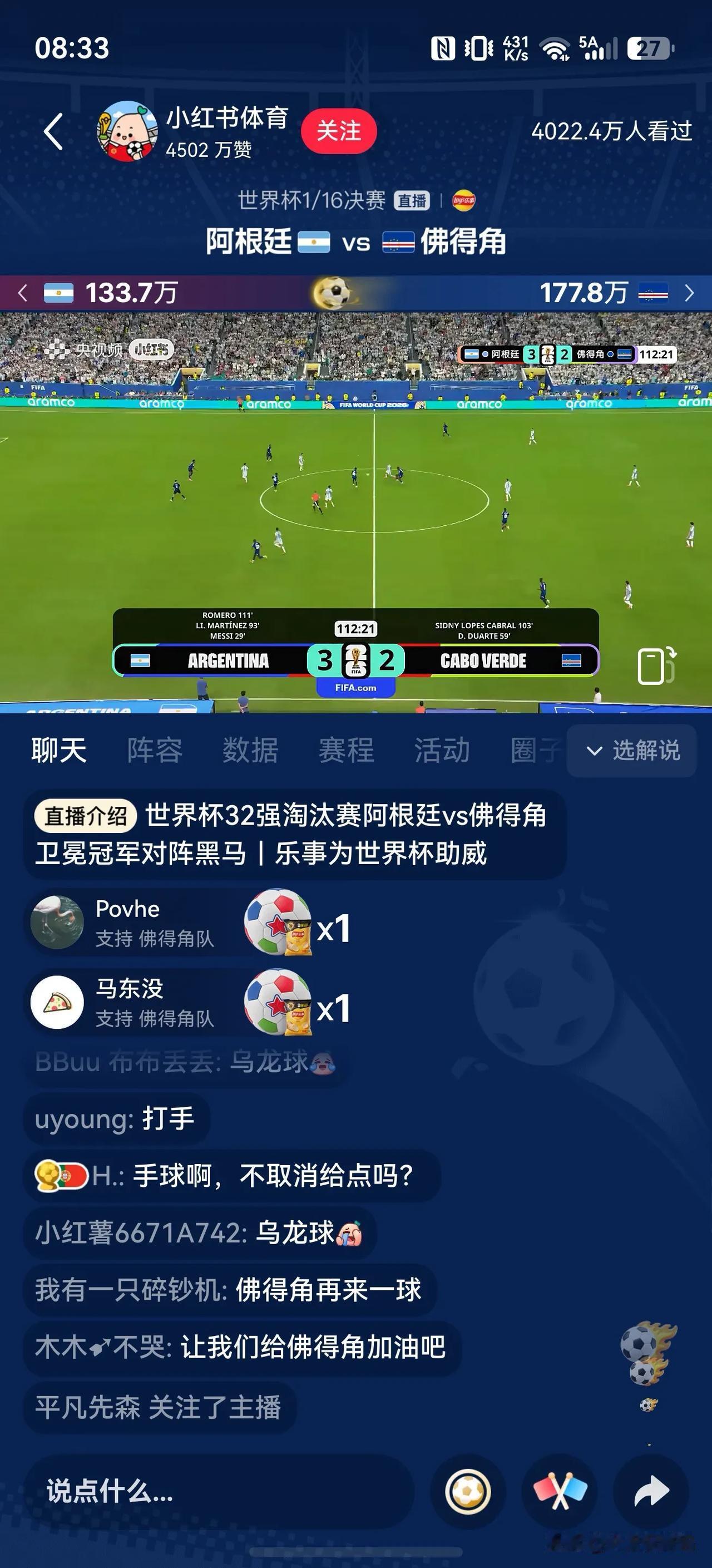 佛得角，全世界都记住了这个小国！
刚刚，佛得角在世界杯1/16决赛中超常发挥，打